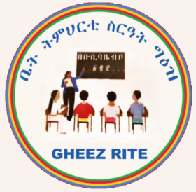 The Gheez Rite Supplementary School